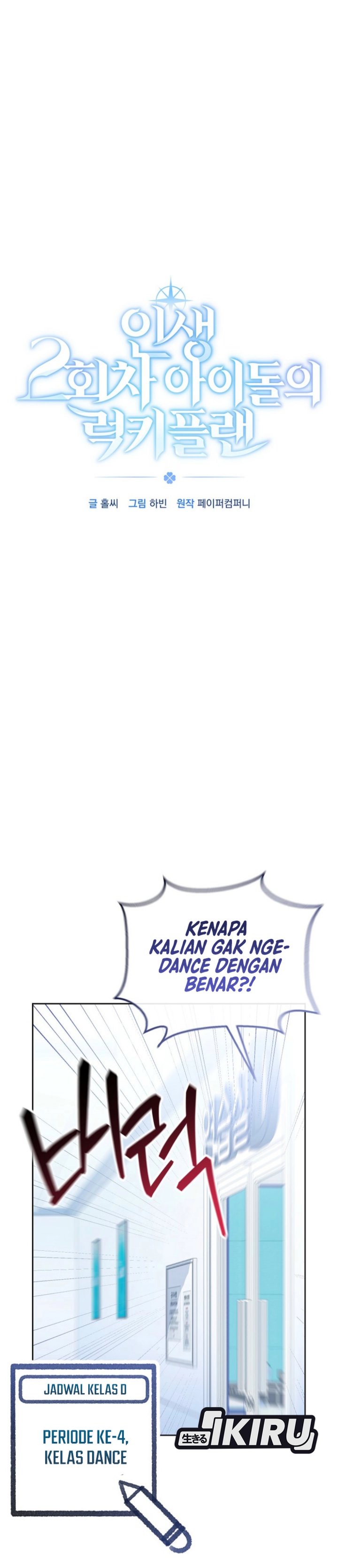 The Lucky Plan of an Idol in His Second Life chapter 7