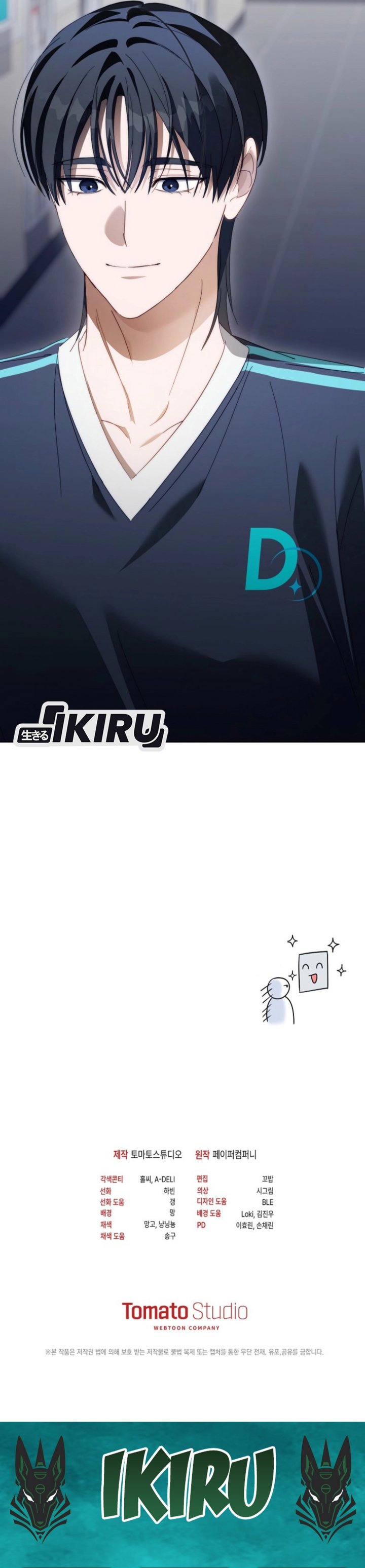 The Lucky Plan of an Idol in His Second Life chapter 7