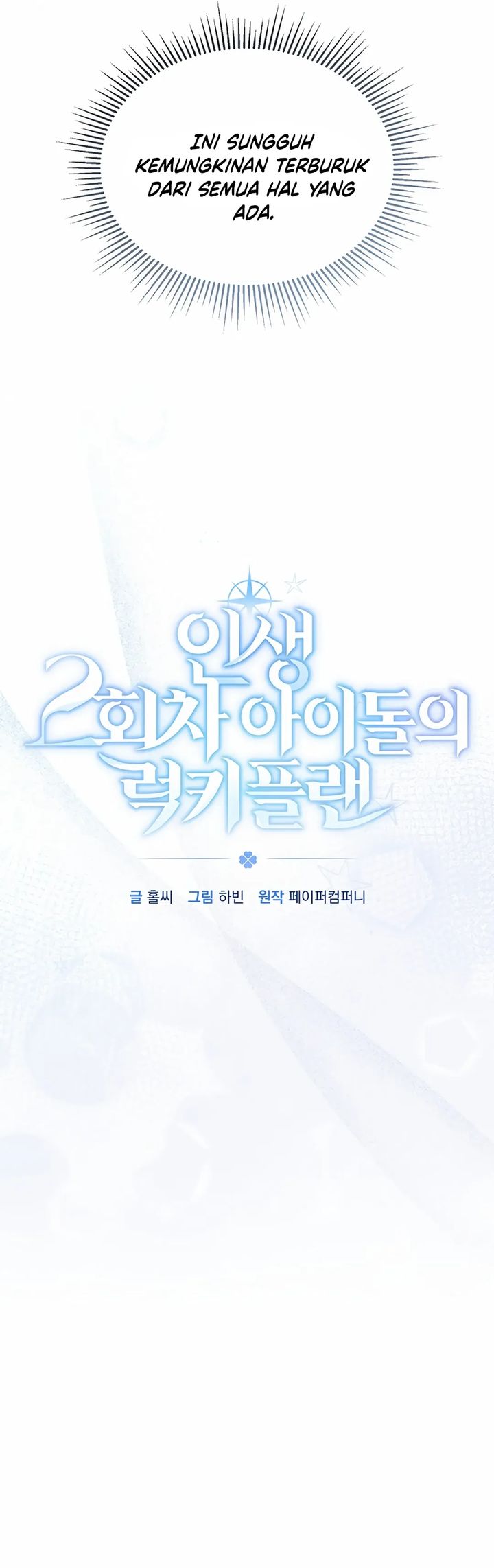 The Lucky Plan of an Idol in His Second Life chapter 9