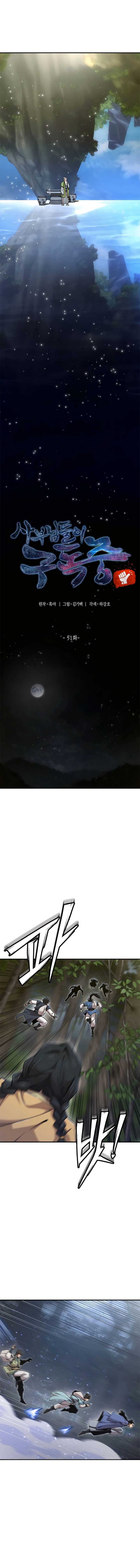 The Masters Are Watching Over Me chapter 51