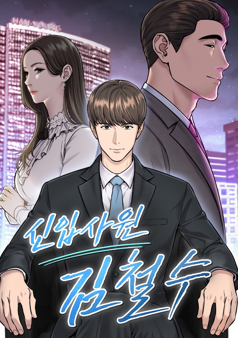 The New Employee Kim Chul-Soo chapter 105