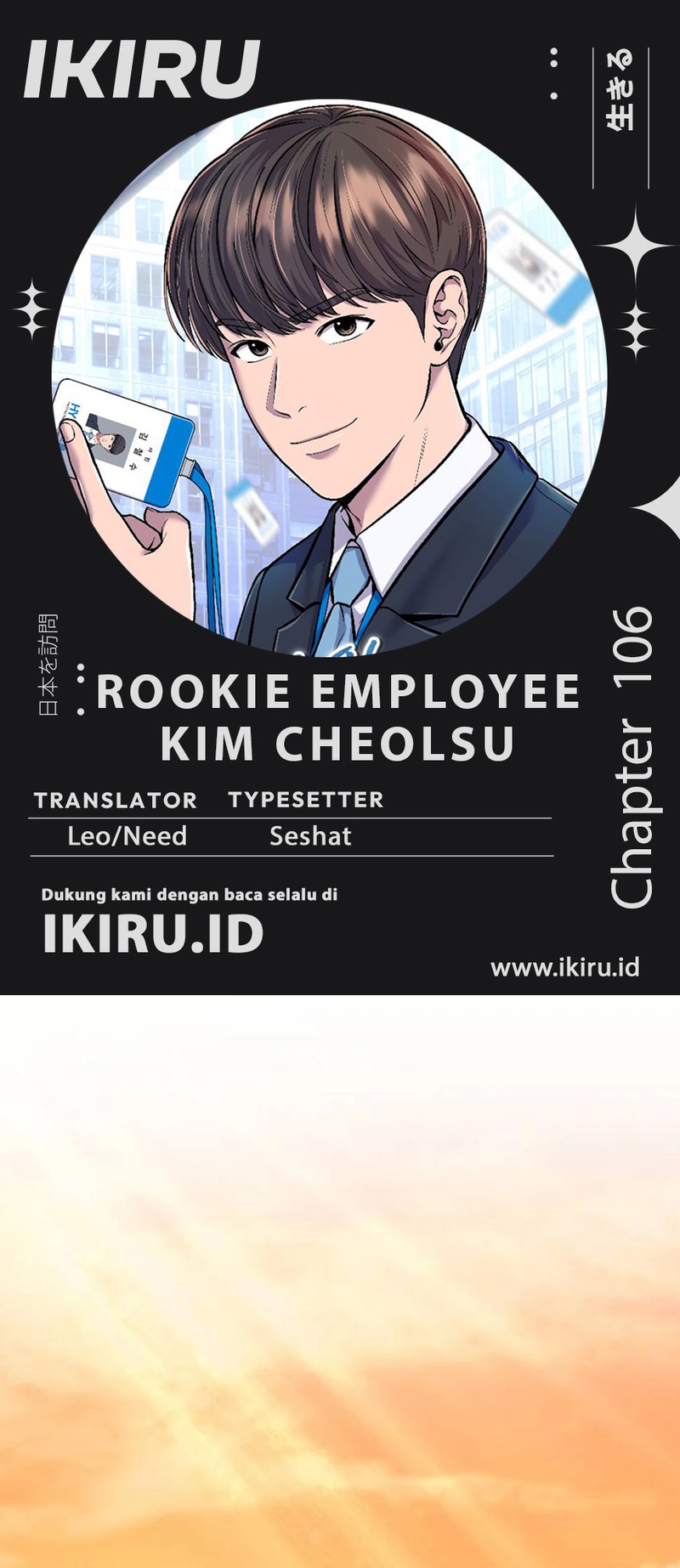 The New Employee Kim Chul-Soo chapter 106