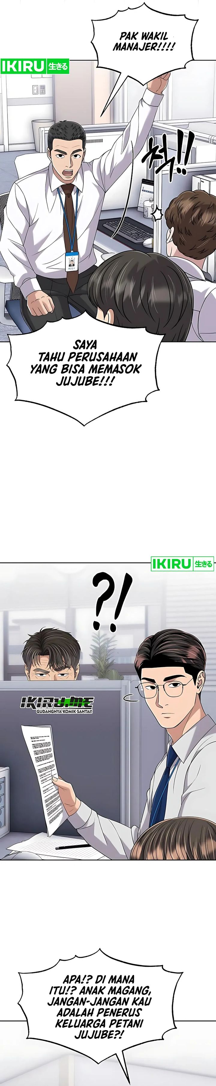 The New Employee Kim Chul-Soo chapter 119