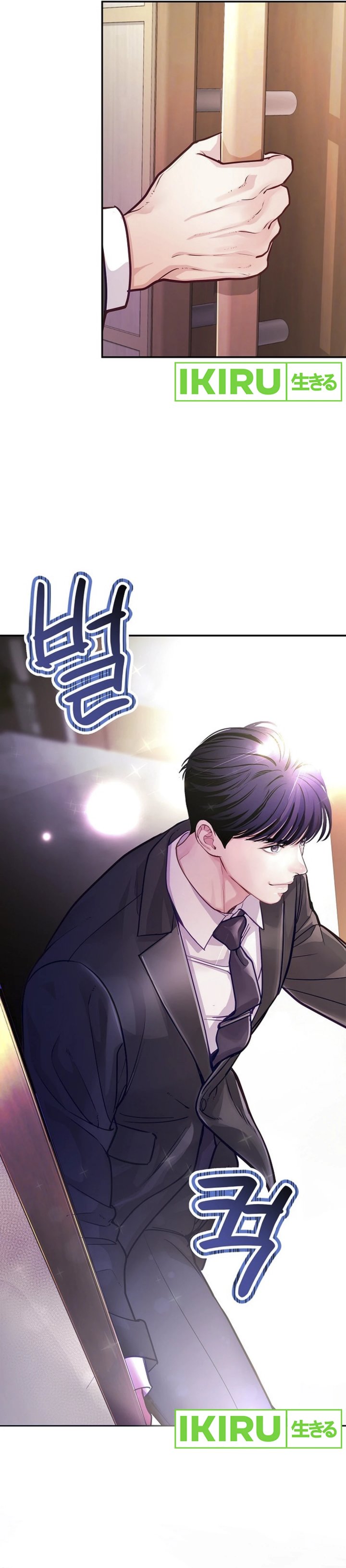 The Ordinary Lawyer’s Subspace chapter 1