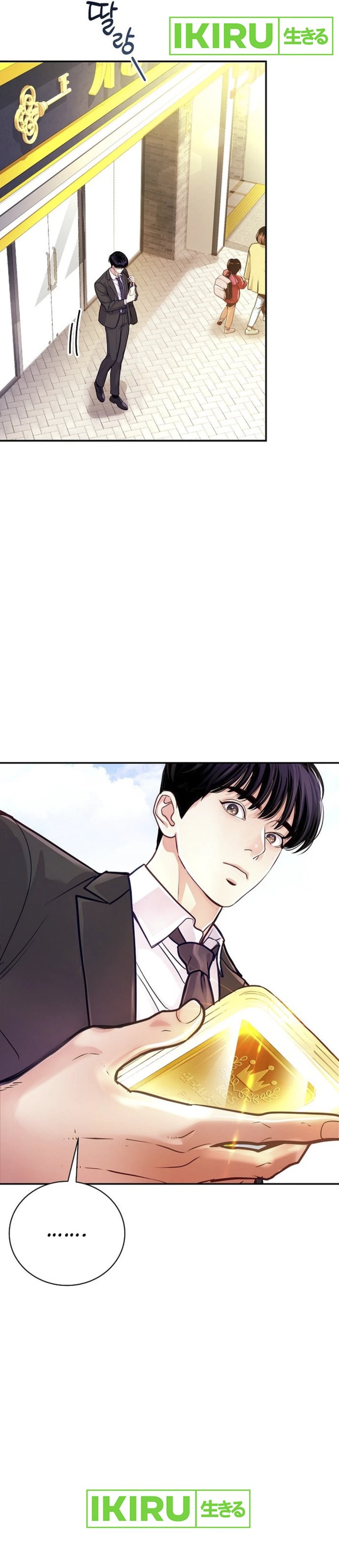 The Ordinary Lawyer’s Subspace chapter 1