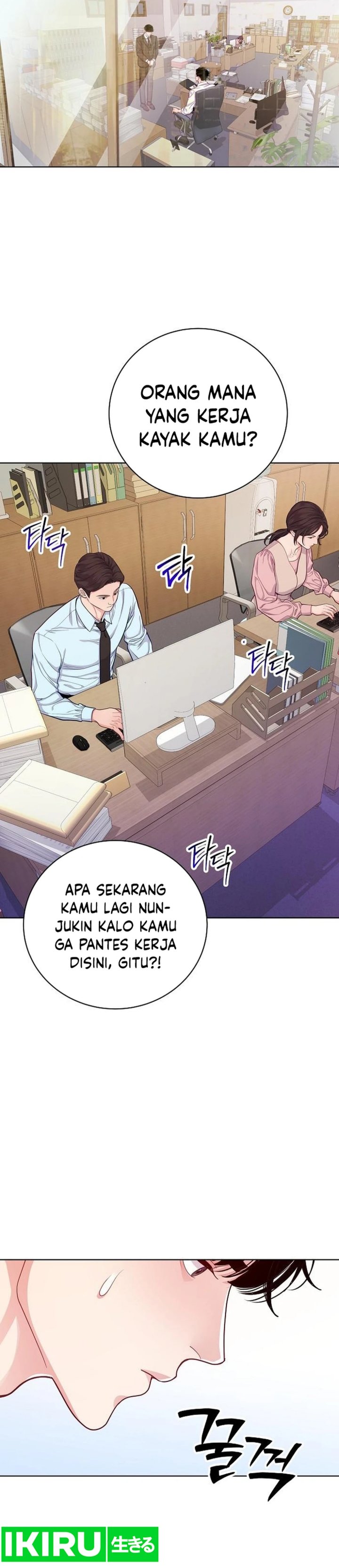 The Ordinary Lawyer’s Subspace chapter 4