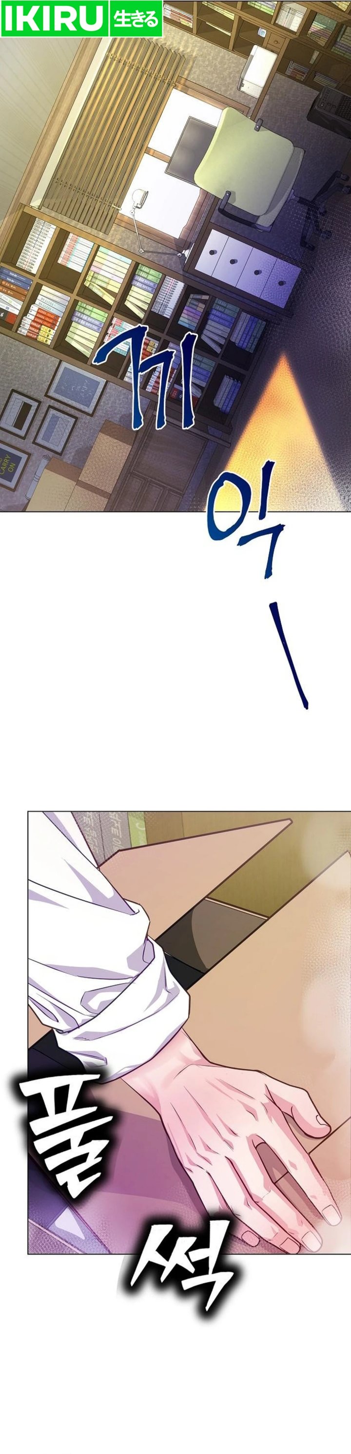 The Ordinary Lawyer’s Subspace chapter 4
