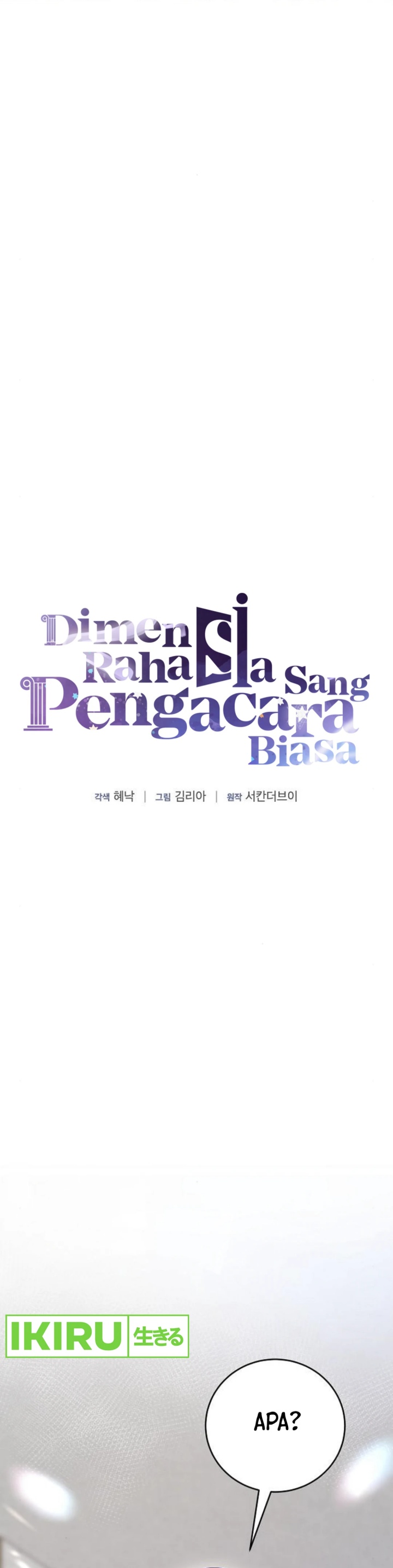 The Ordinary Lawyer’s Subspace Chapter 07 Bahasa Indonesia