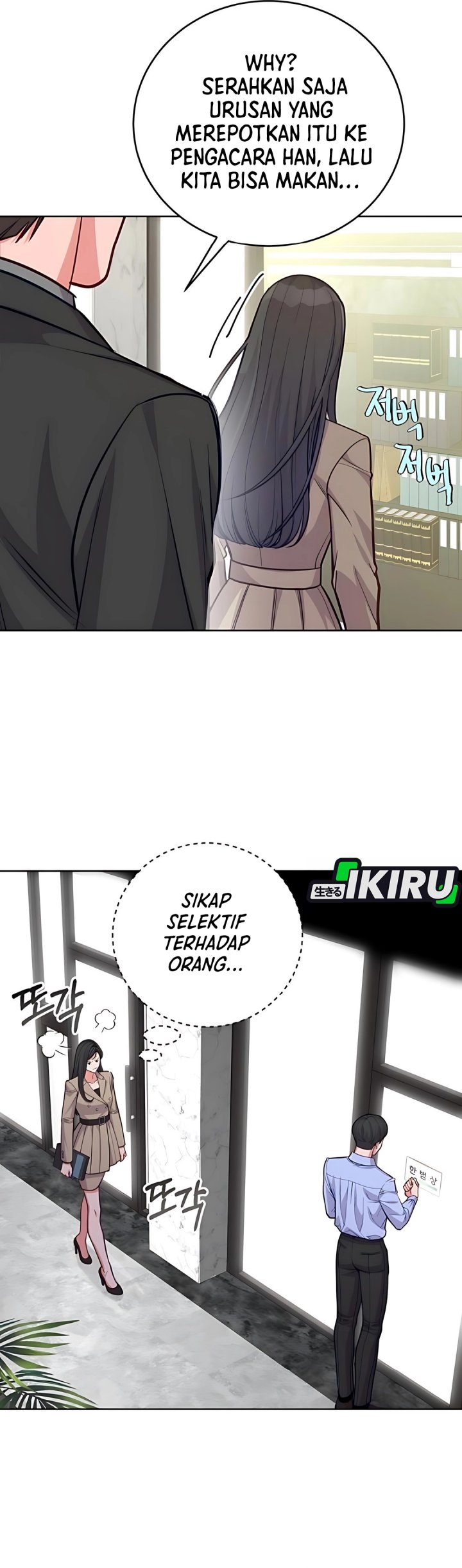 The Ordinary Lawyer’s Subspace chapter 12