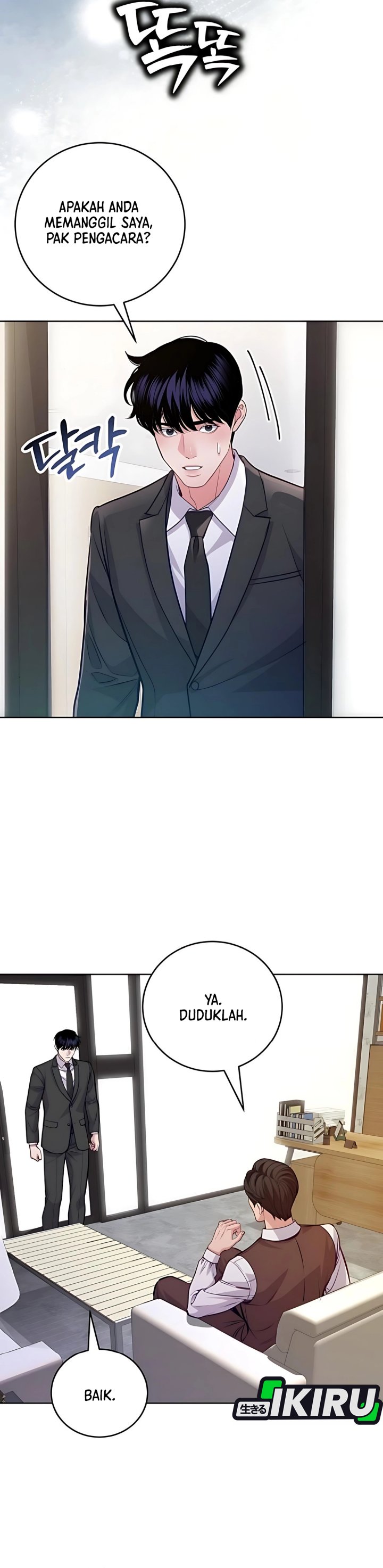 The Ordinary Lawyer’s Subspace chapter 12