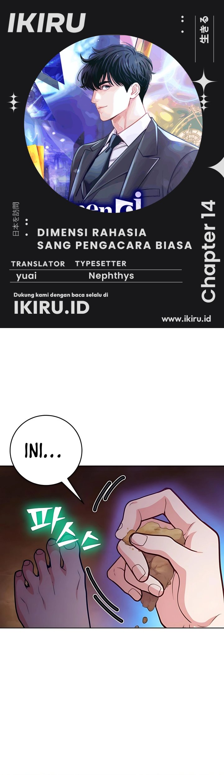 The Ordinary Lawyer’s Subspace chapter 14