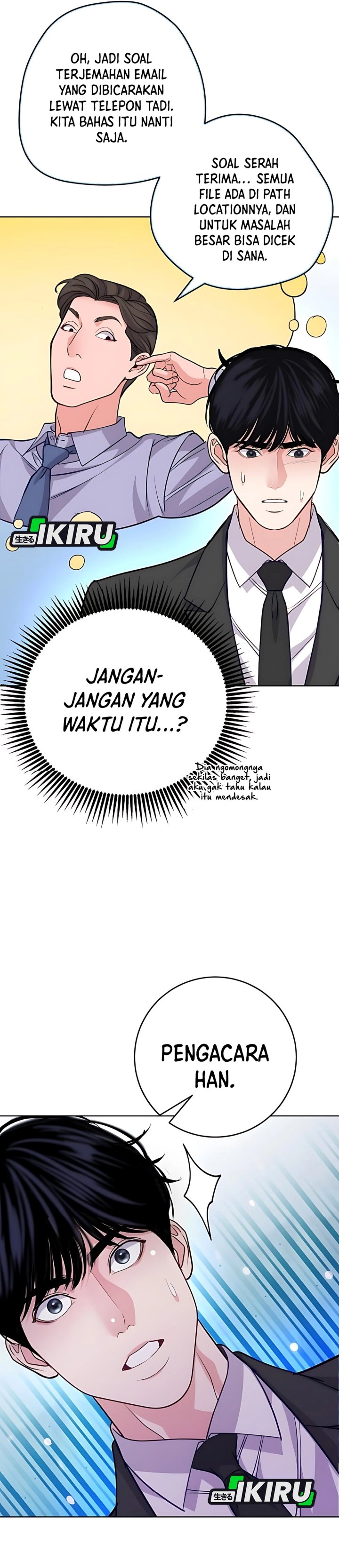 The Ordinary Lawyer’s Subspace chapter 14