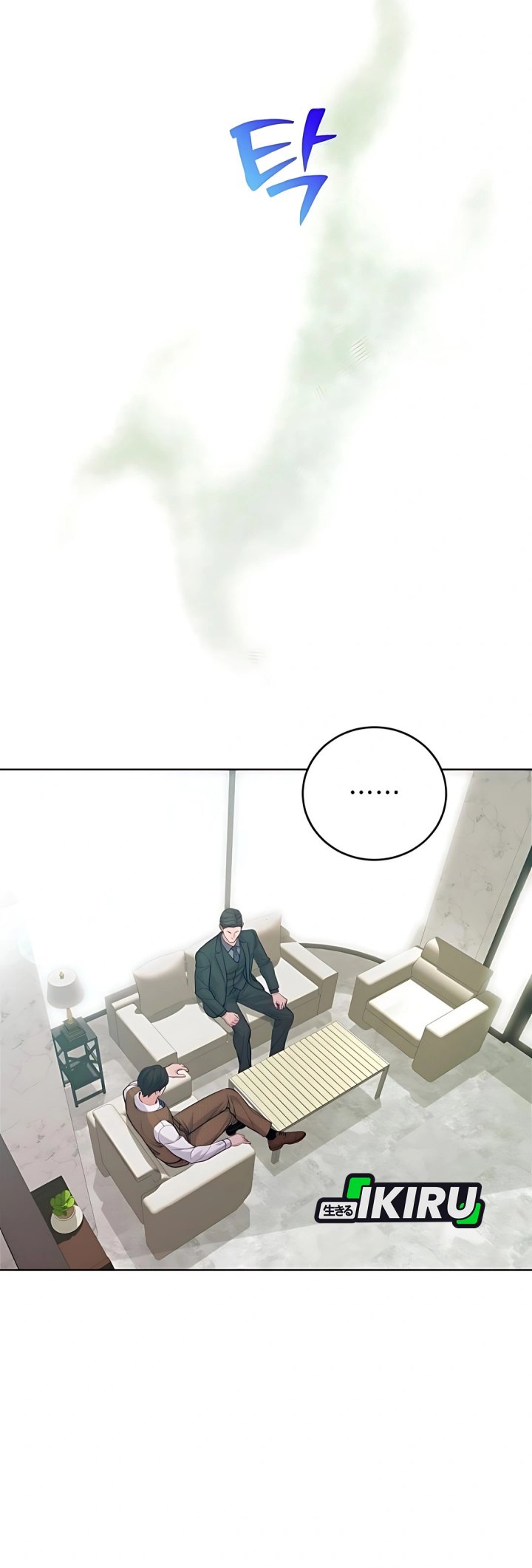 The Ordinary Lawyer’s Subspace chapter 14