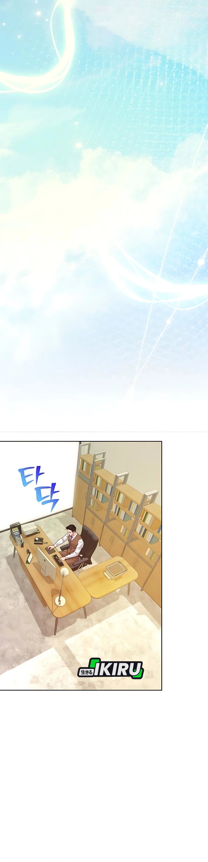 The Ordinary Lawyer’s Subspace chapter 14