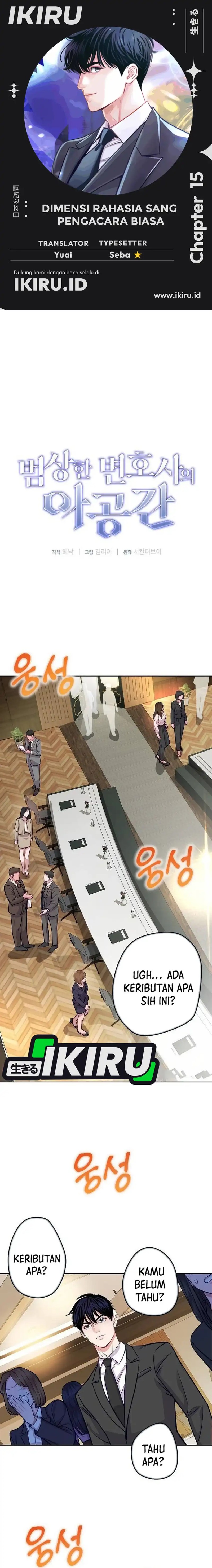 The Ordinary Lawyer’s Subspace chapter 15