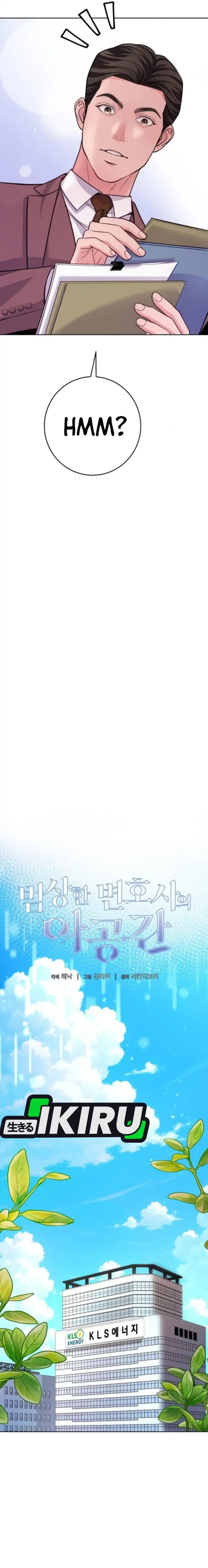 The Ordinary Lawyer’s Subspace chapter 16