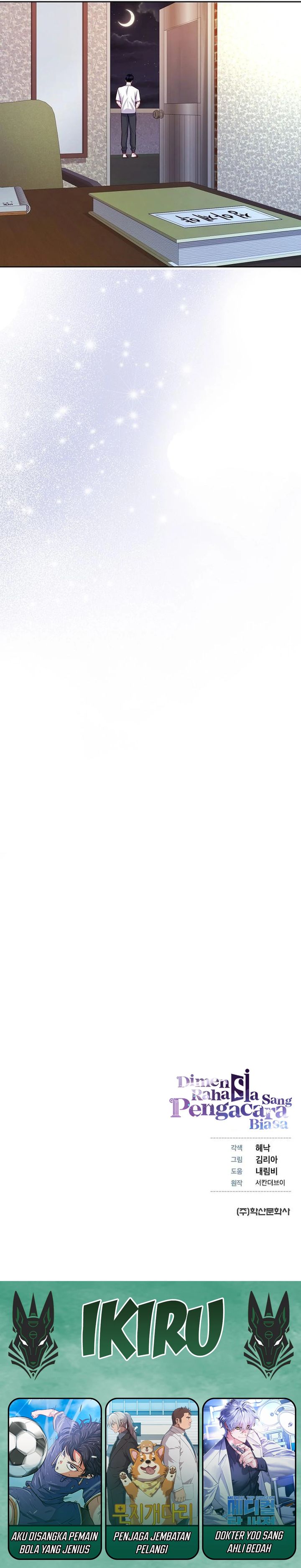 The Ordinary Lawyer’s Subspace chapter 22