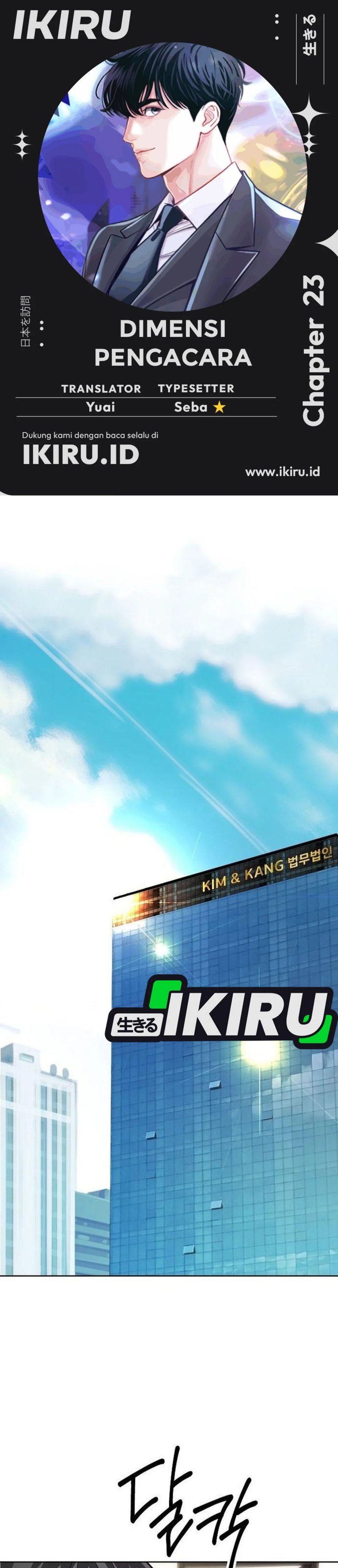 The Ordinary Lawyer’s Subspace chapter 23