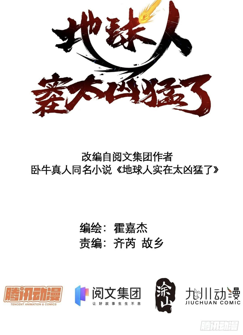 The People on Earth are Too Ferocious Chapter 19 Bahasa Indonesia