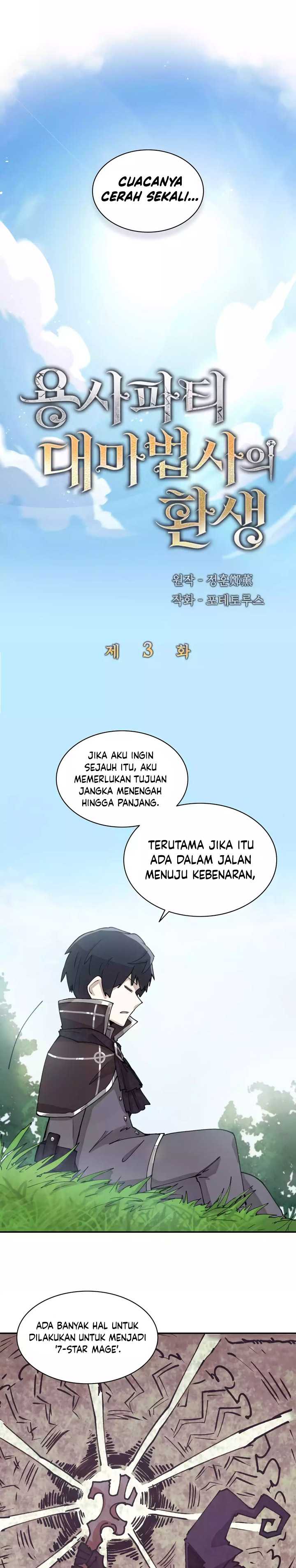 The Rebirth of the Hero’s Party’s Archmage chapter 3