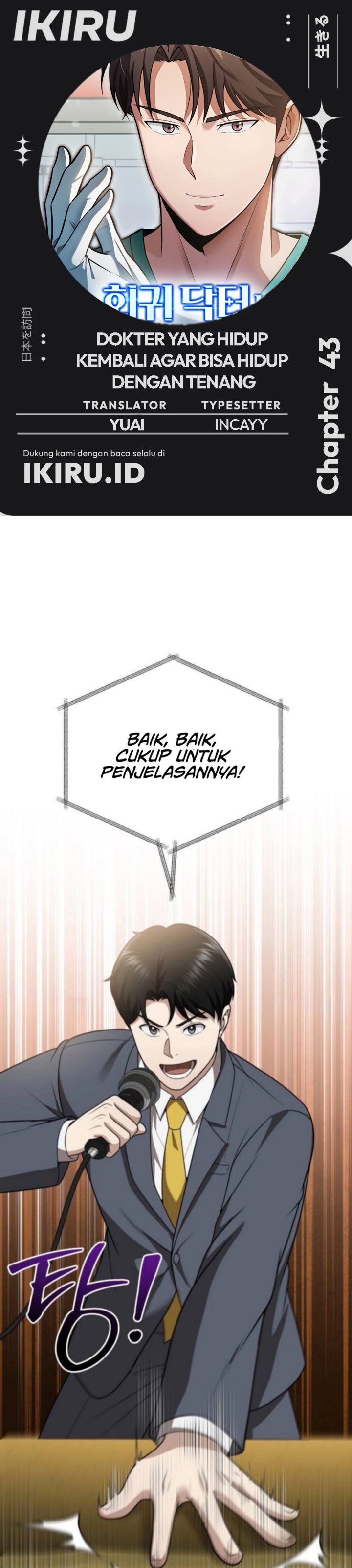 The Regressed Doctor Just Wanted to Live Quietly chapter 43