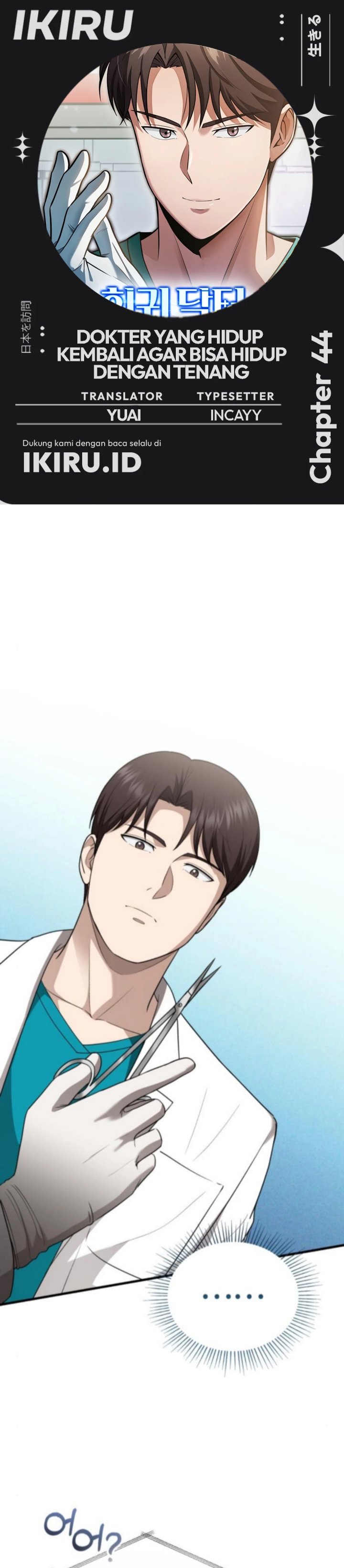 The Regressed Doctor Just Wanted to Live Quietly chapter 44