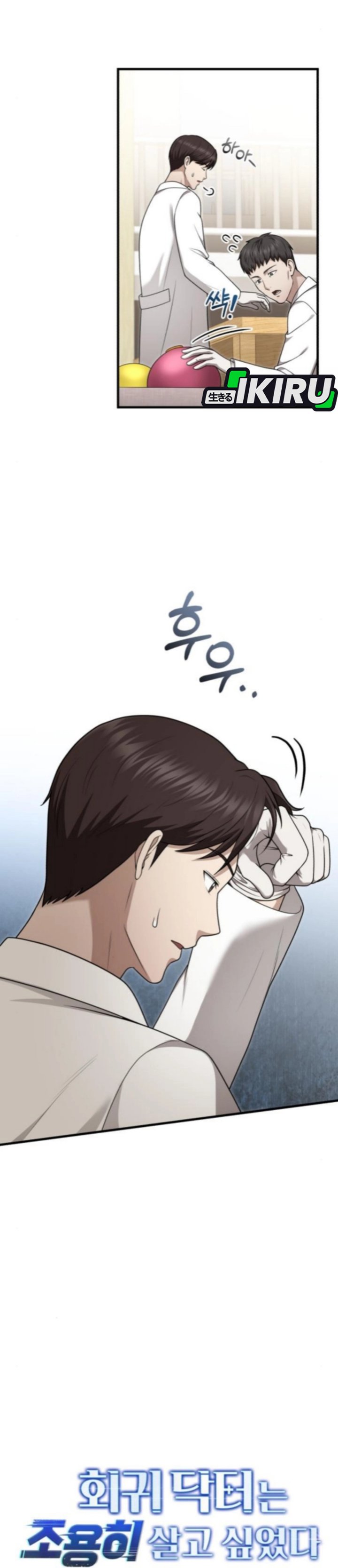 The Regressed Doctor Just Wanted to Live Quietly chapter 44