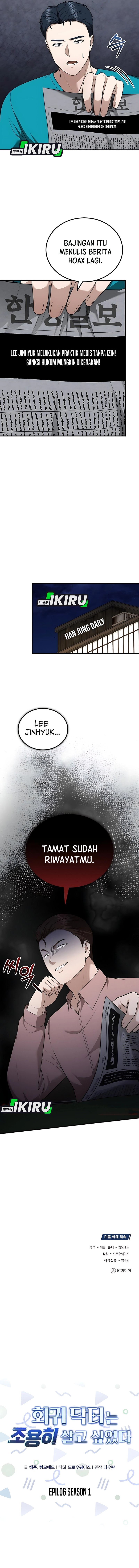 The Regressed Doctor Just Wanted to Live Quietly chapter 50