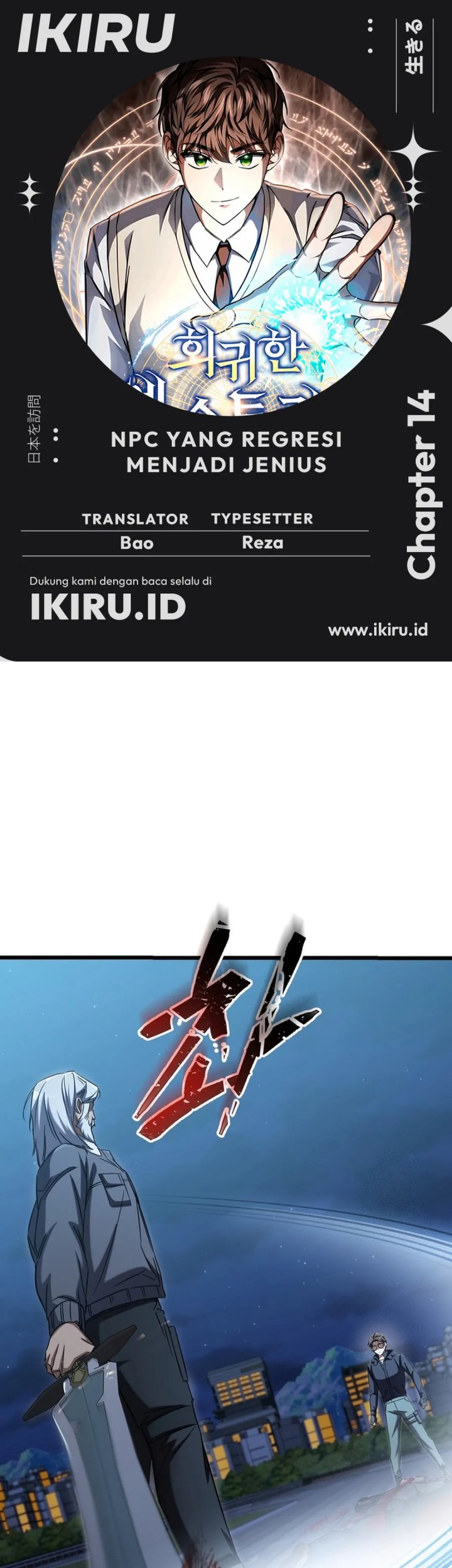 The Regressed Extra Becomes a Genius Chapter 14 Bahasa Indonesia