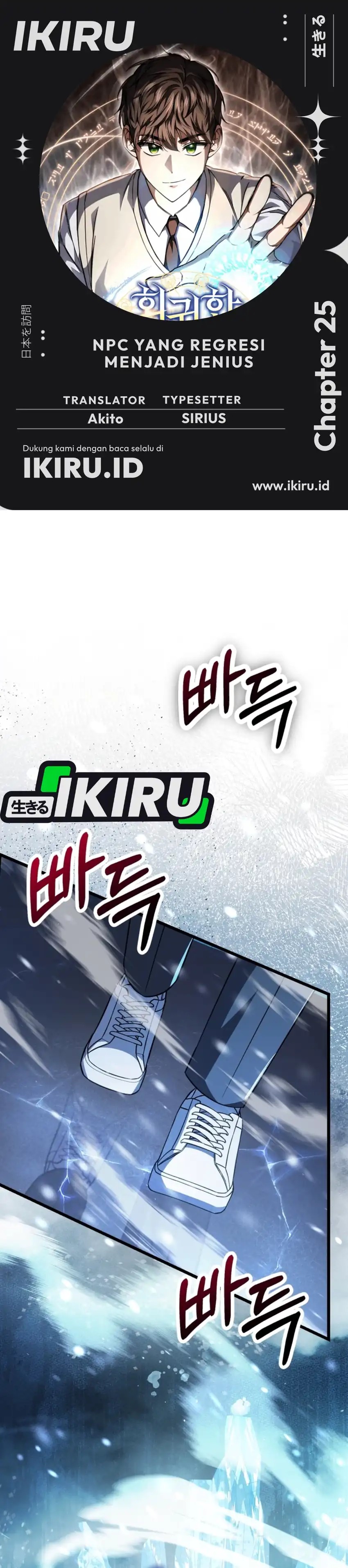 The Regressed Extra Becomes a Genius chapter 25