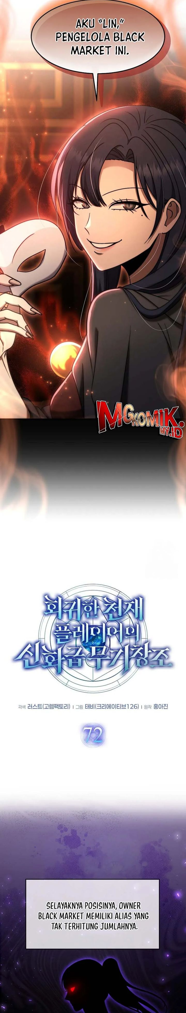 The Regressed Genius Player’s Legendary Weapon Creation chapter 72