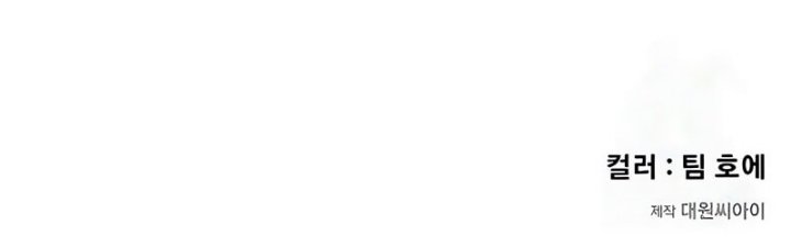 The Regressed Mercenary’s Machinations Chapter 56 Bahasa Indonesia