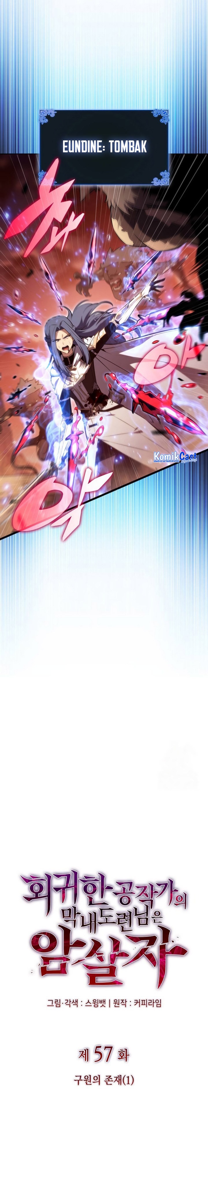The Regressed Son of a Duke is an Assassin chapter 56
