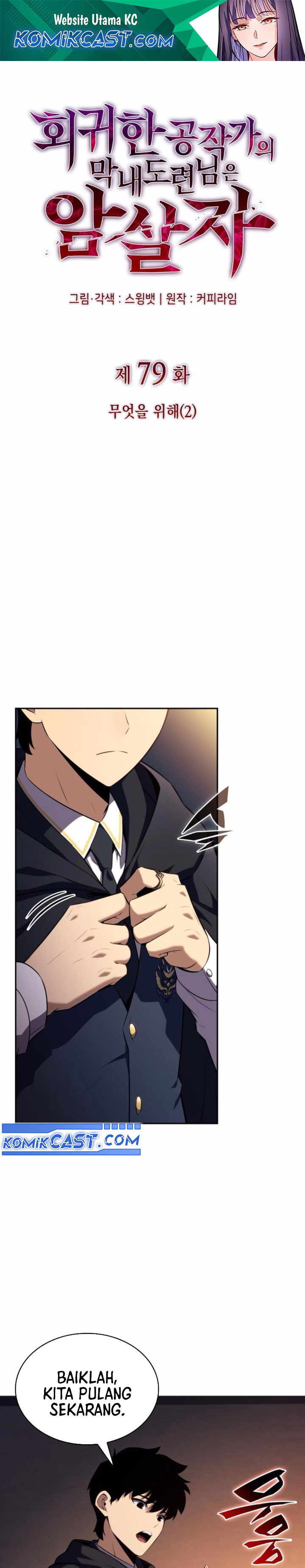 The Regressed Son of a Duke is an Assassin chapter 79