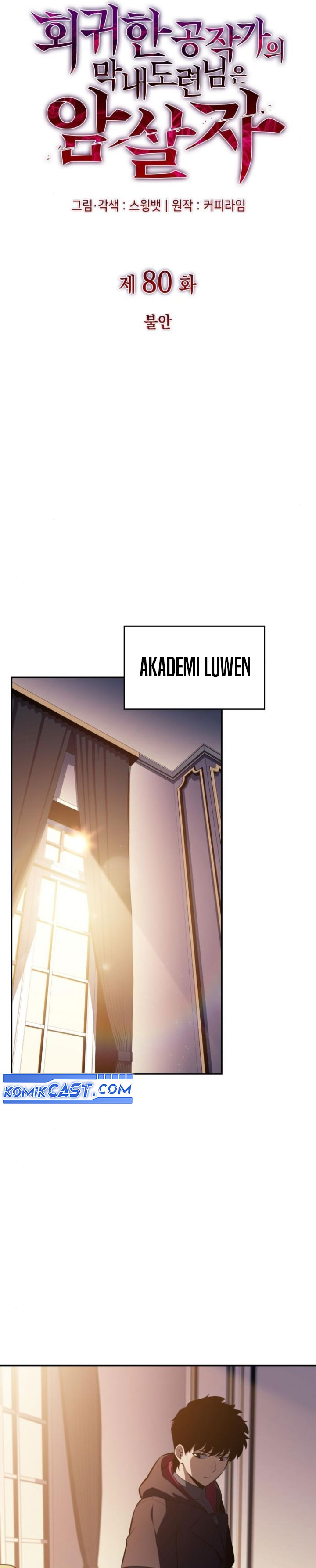 The Regressed Son of a Duke is an Assassin chapter 80