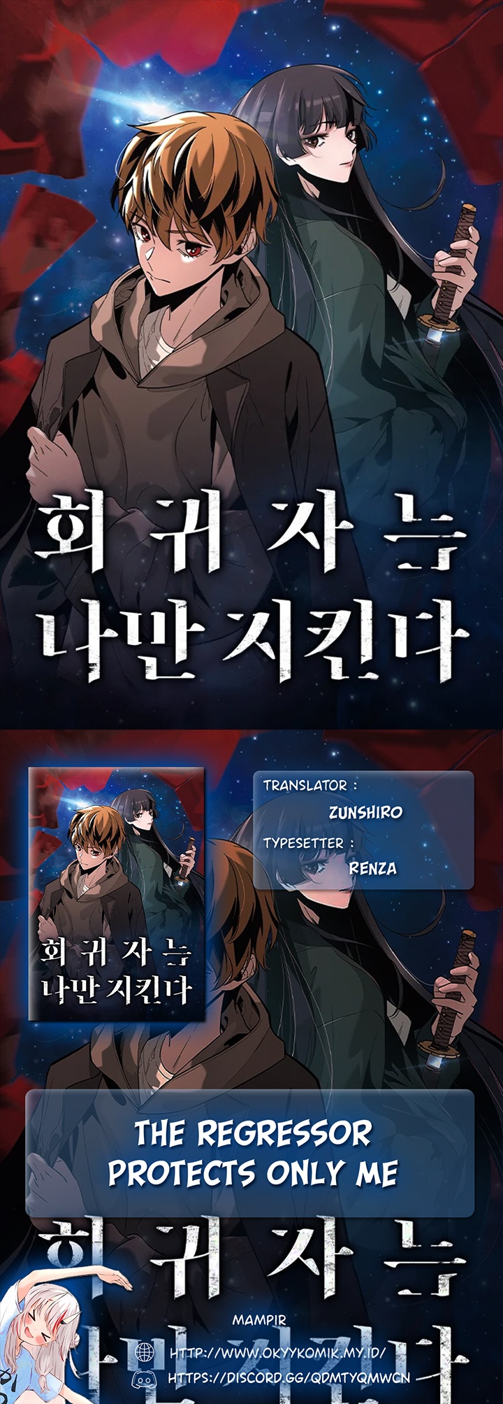 The Regressor Protects Only Me chapter 16