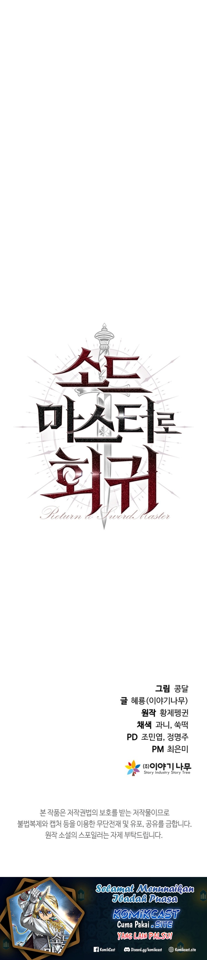 The Return of the Prodigious Swordmaster chapter 1