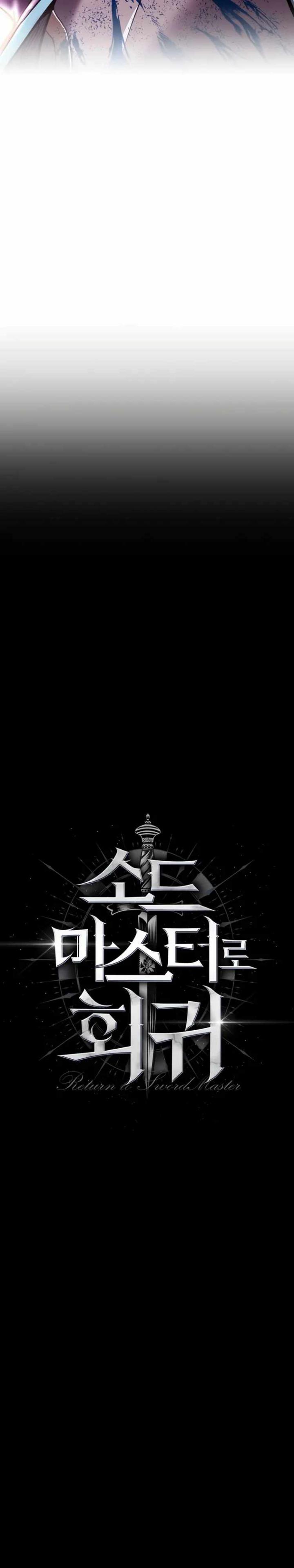 The Return of the Prodigious Swordmaster chapter 24