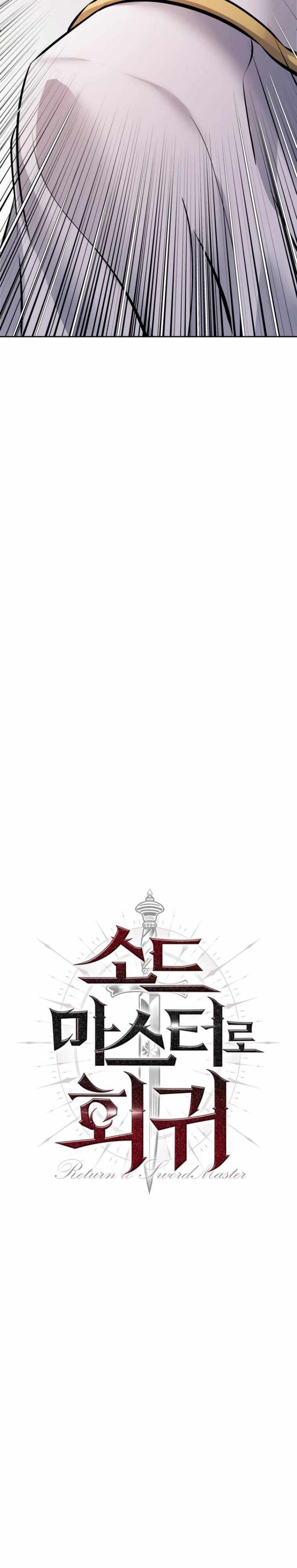 The Return of the Prodigious Swordmaster chapter 26