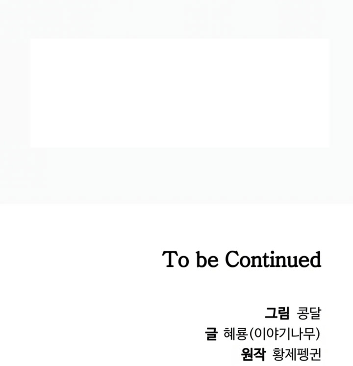 The Return of the Prodigious Swordmaster chapter 38