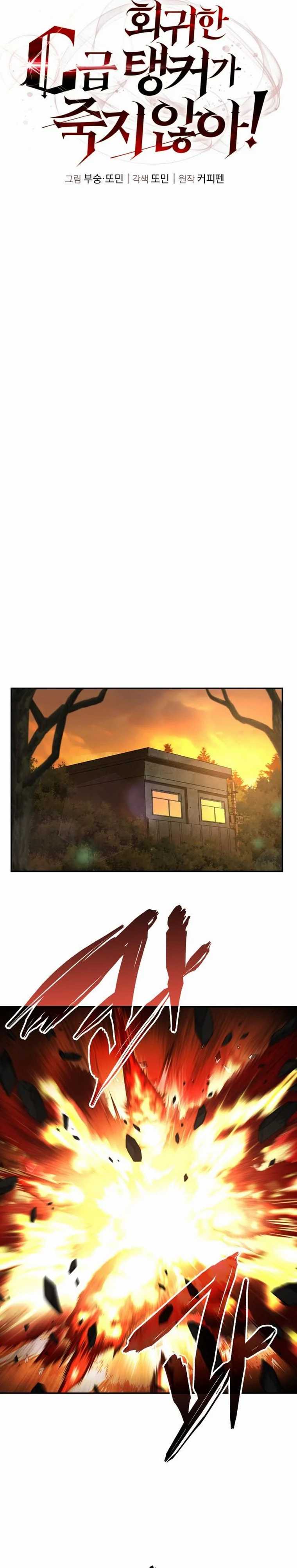The Returned C-Rank Tank Won’t Die! chapter 7