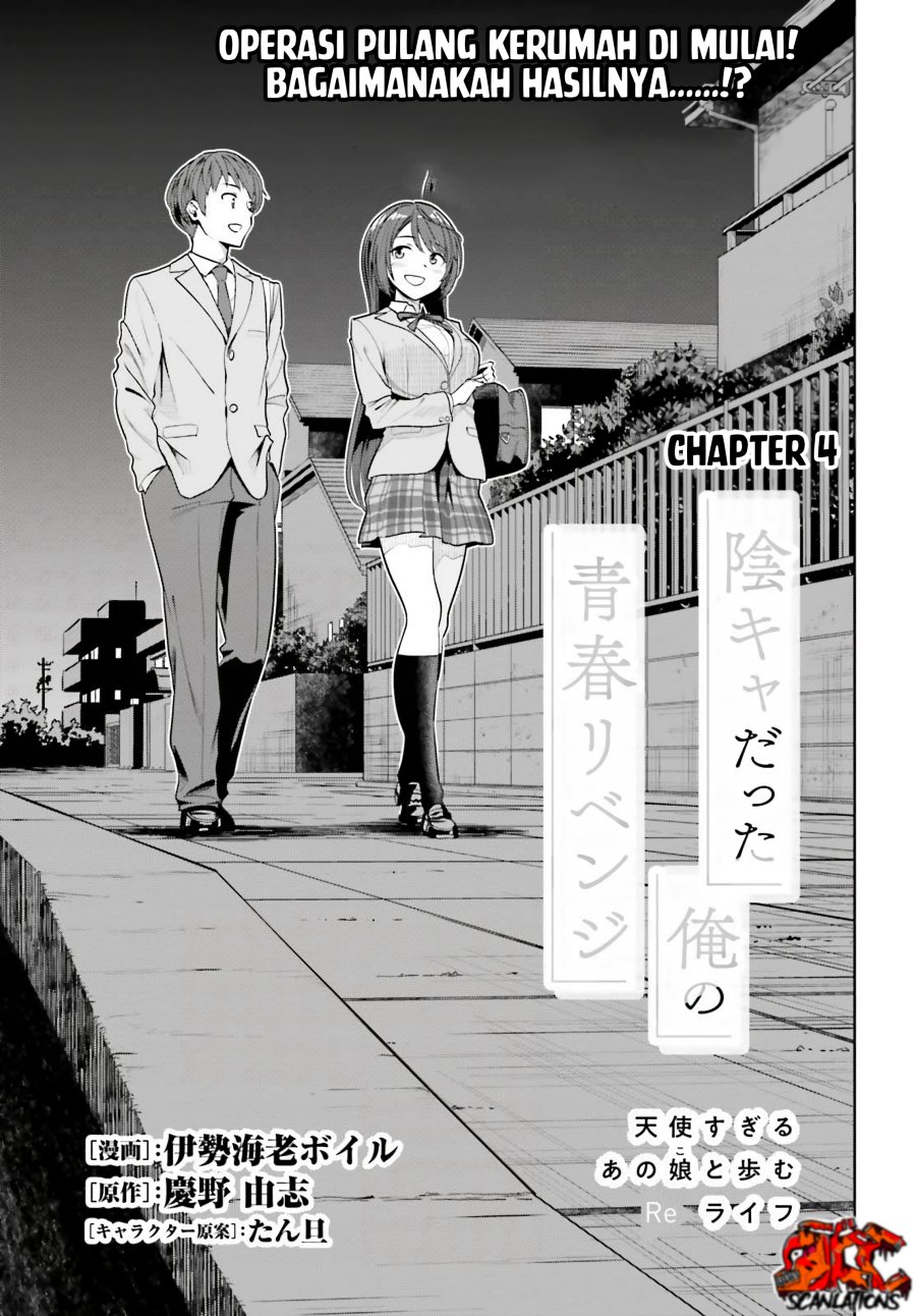 The Revenge of My Youth: My Re Life with a Girl Who Was Too Much of an Angel (Inkya Datta Ore no Seishun Revenge – Tenshi sugiru Ano Ko wa Ayumu Re Life) chapter 4