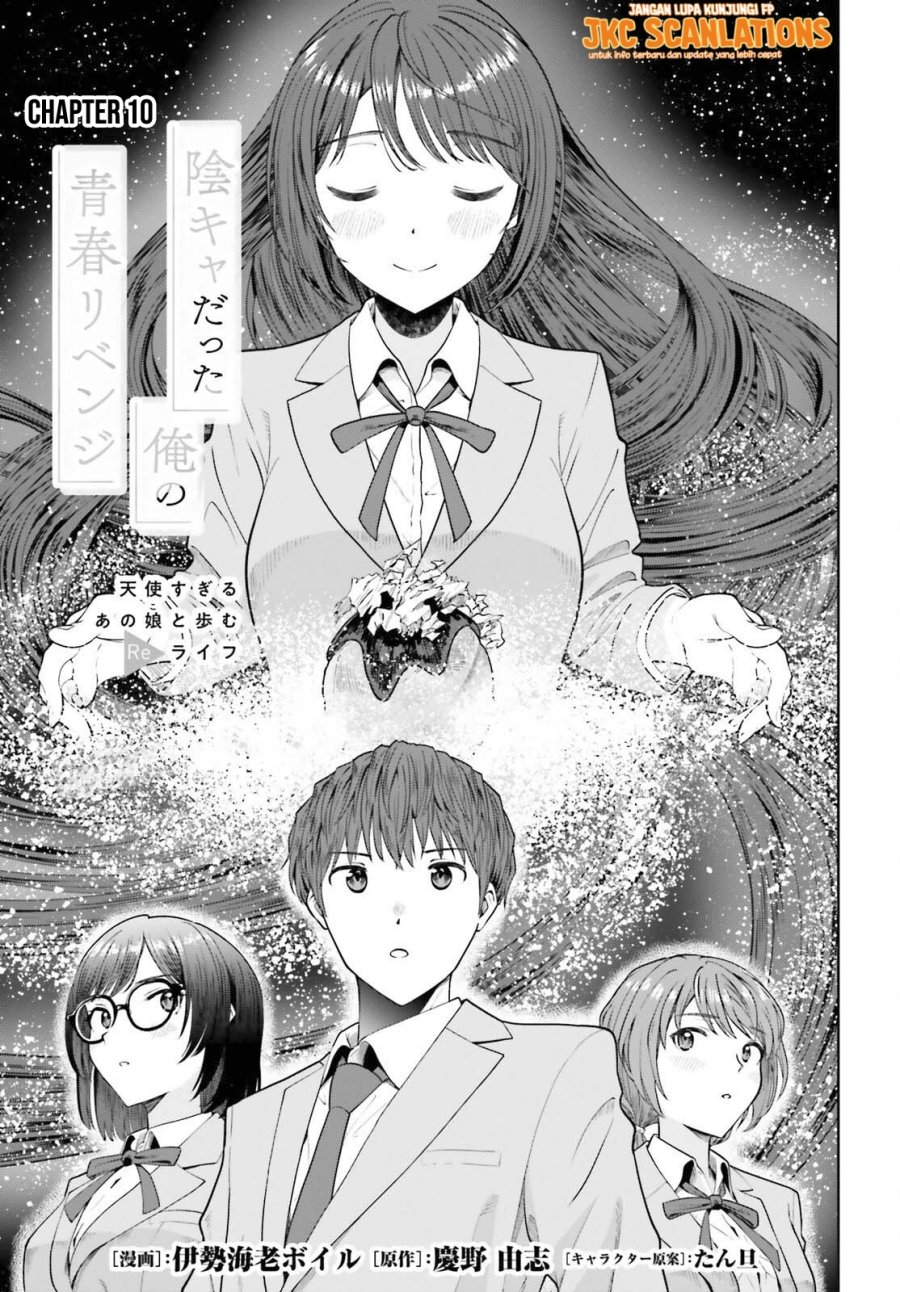The Revenge of My Youth: My Re Life with a Girl Who Was Too Much of an Angel (Inkya Datta Ore no Seishun Revenge – Tenshi sugiru Ano Ko wa Ayumu Re Life) chapter 10