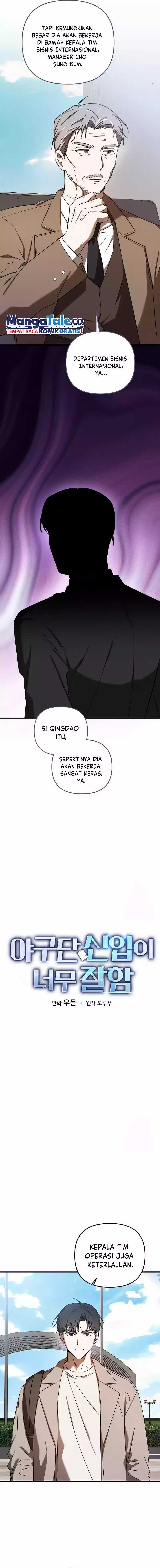 The Rookie In The Baseball Team Is Performing Exceptionally Well chapter 20