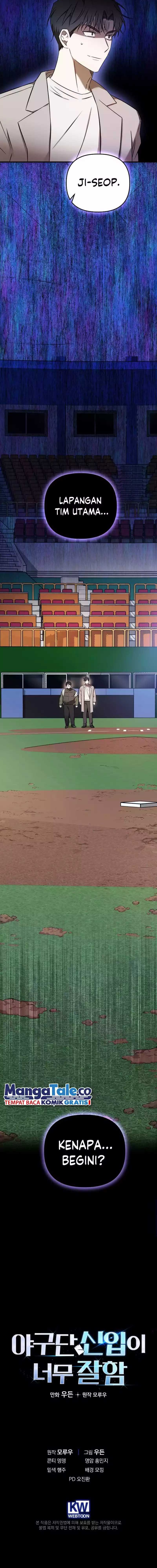 The Rookie In The Baseball Team Is Performing Exceptionally Well chapter 20