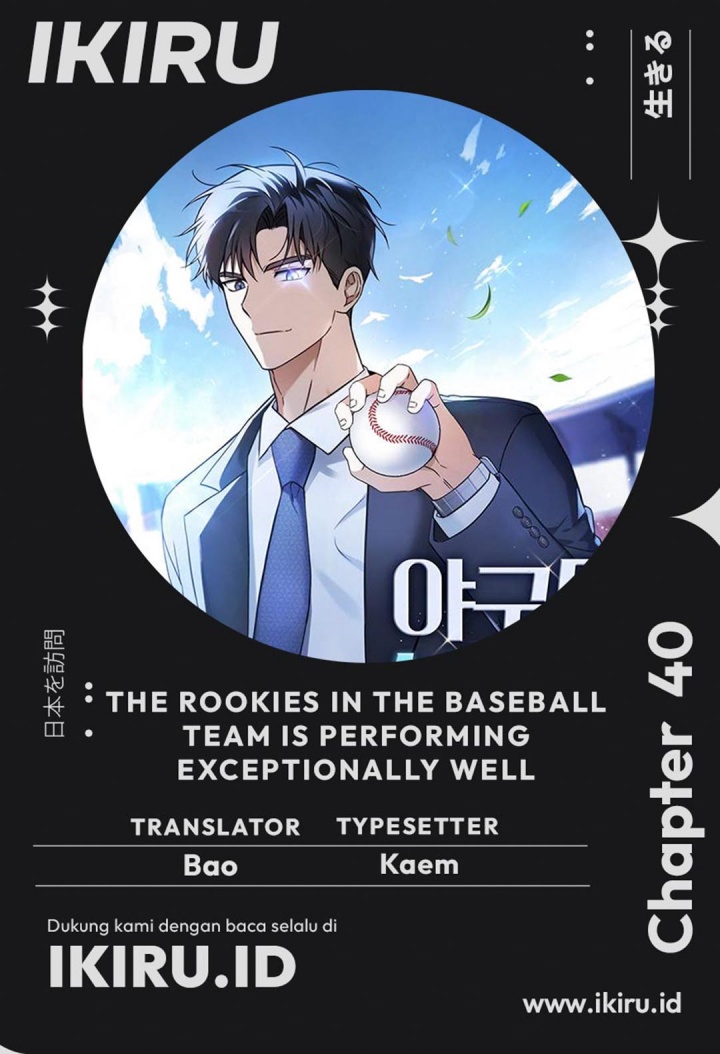 The Rookie In The Baseball Team Is Performing Exceptionally Well chapter 40