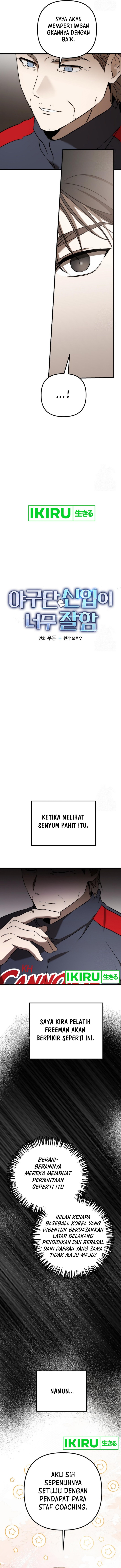 The Rookie In The Baseball Team Is Performing Exceptionally Well chapter 40