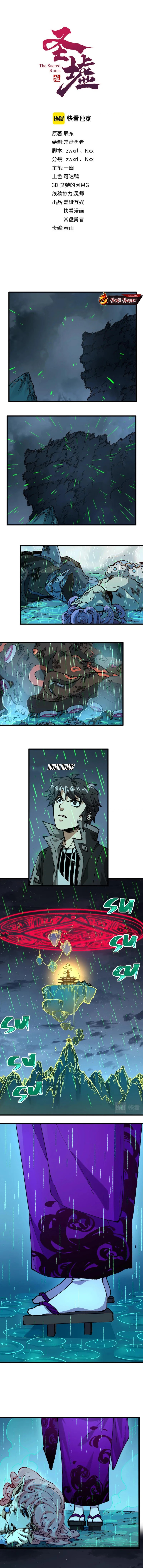 The Sacred Ruins chapter 220