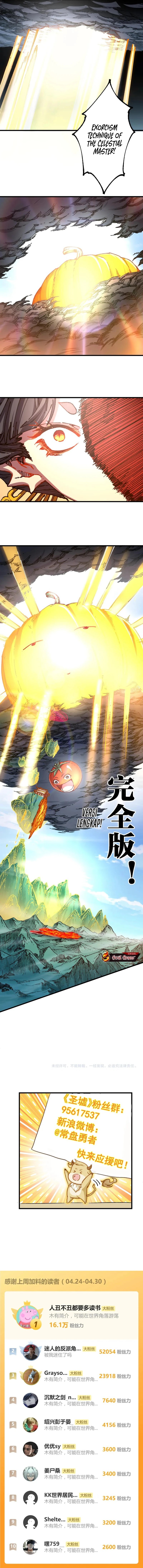 The Sacred Ruins chapter 221