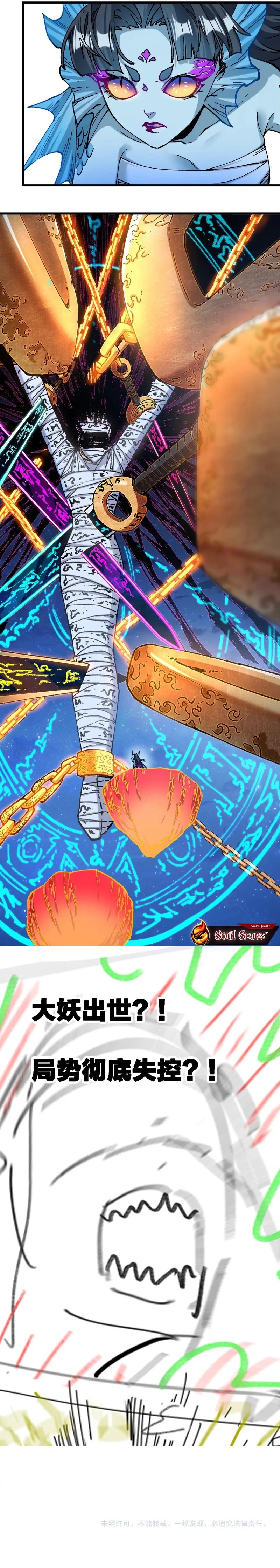 The Sacred Ruins Chapter 224 Bahasa Indonesia